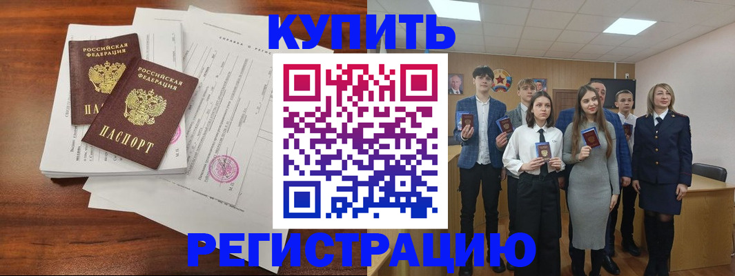 прописка от собственника в Альметьевске