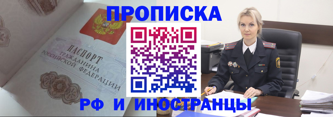 где прописаться в Альметьевске