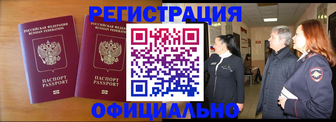 регистрация в Альметьевске